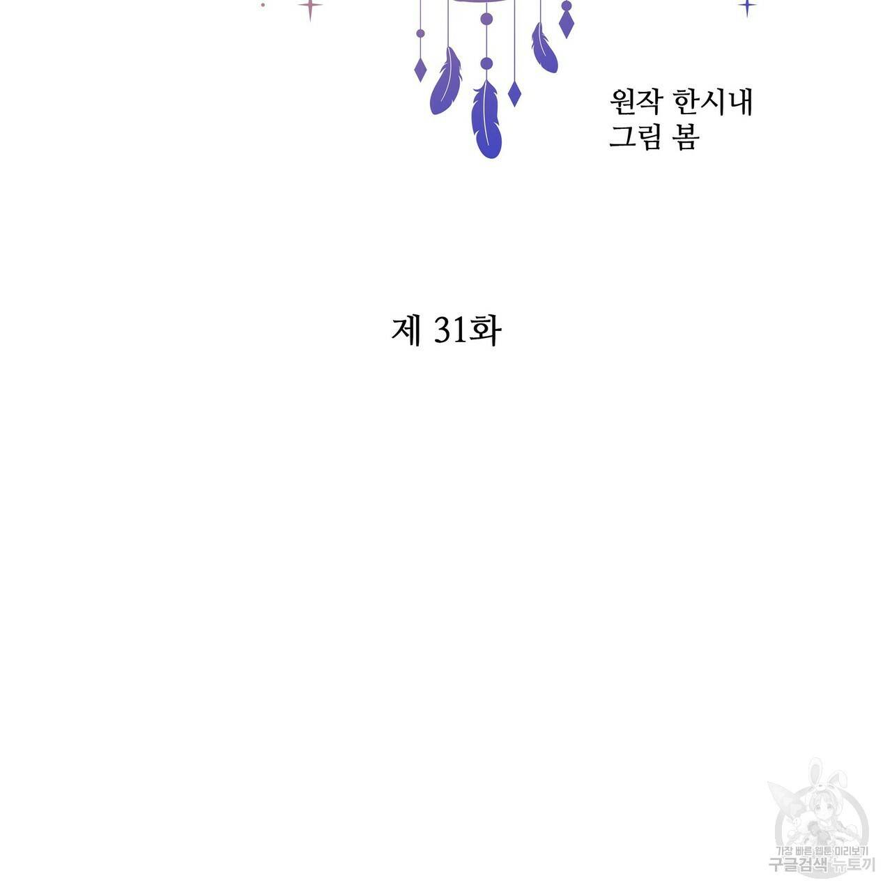 꿈속의 기분 31화 127