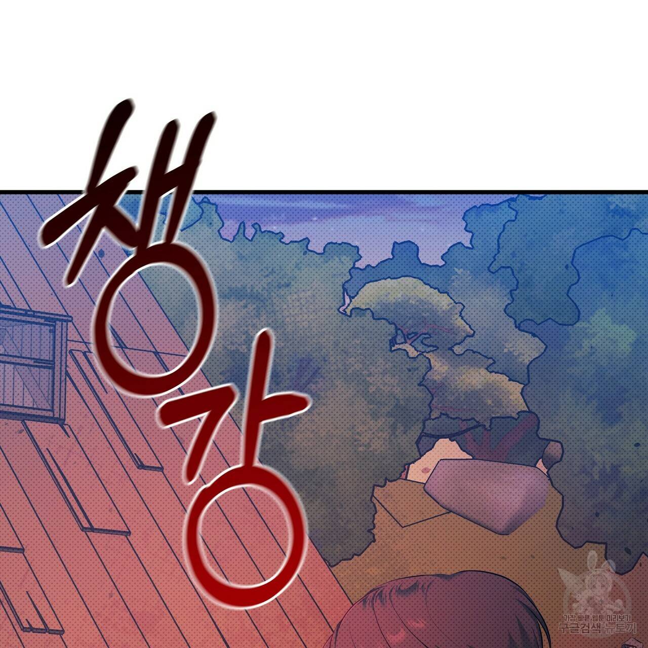 꿈속의 기분 31화 129