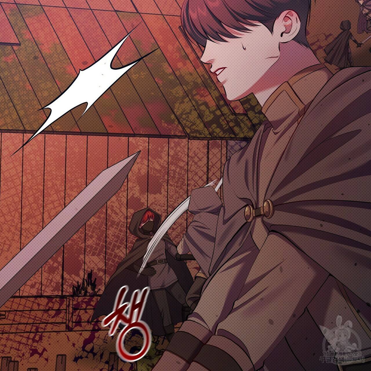 꿈속의 기분 31화 130