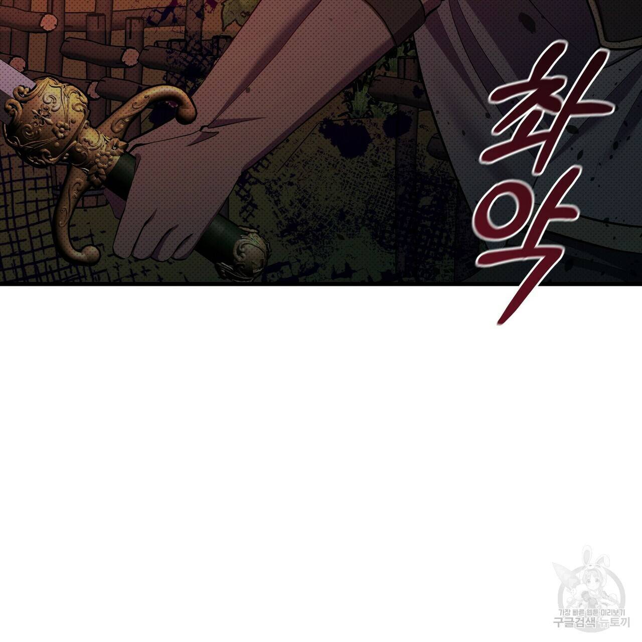 꿈속의 기분 31화 131