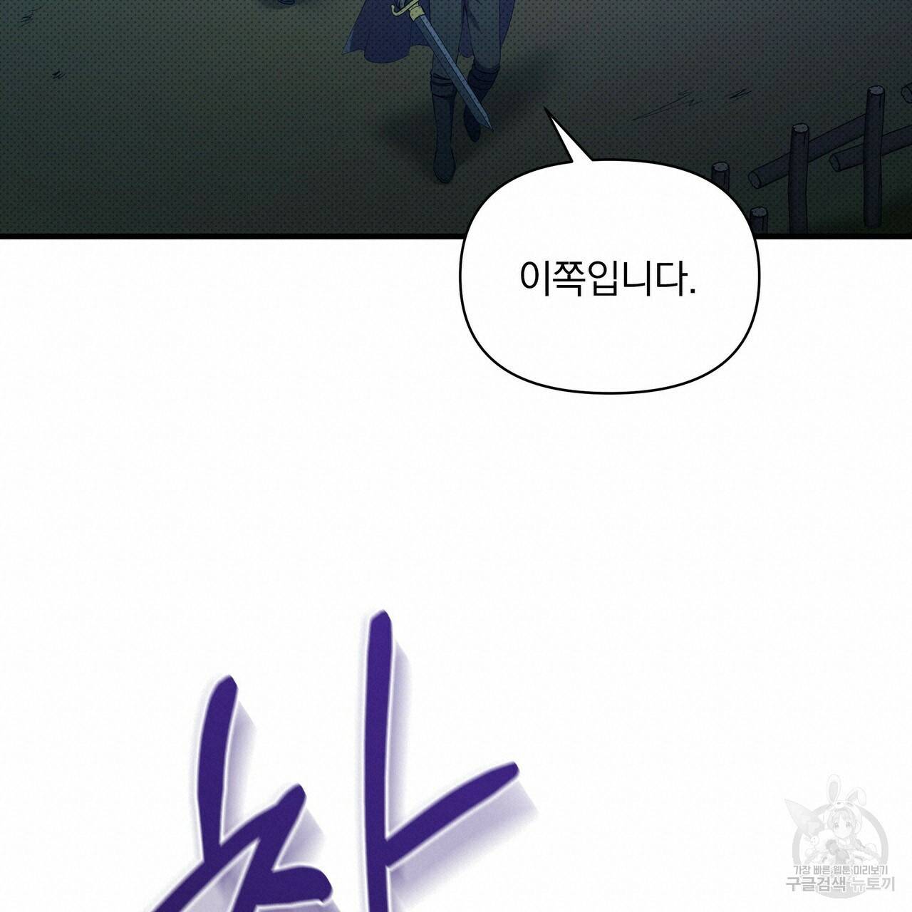 꿈속의 기분 31화 133