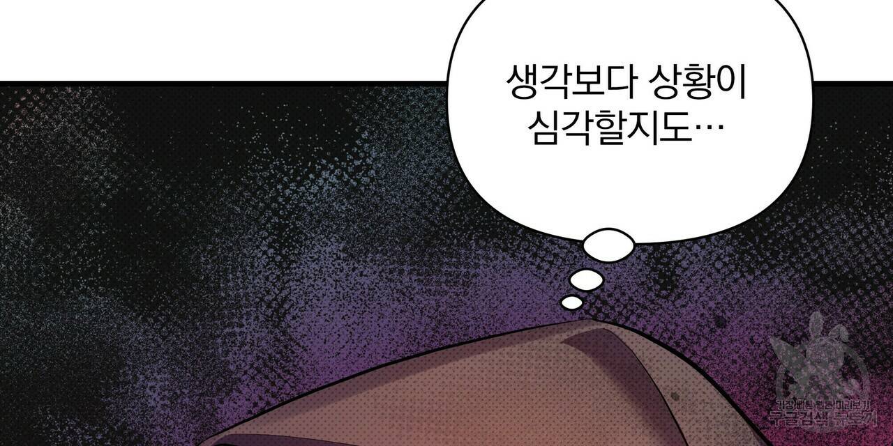 꿈속의 기분 31화 136