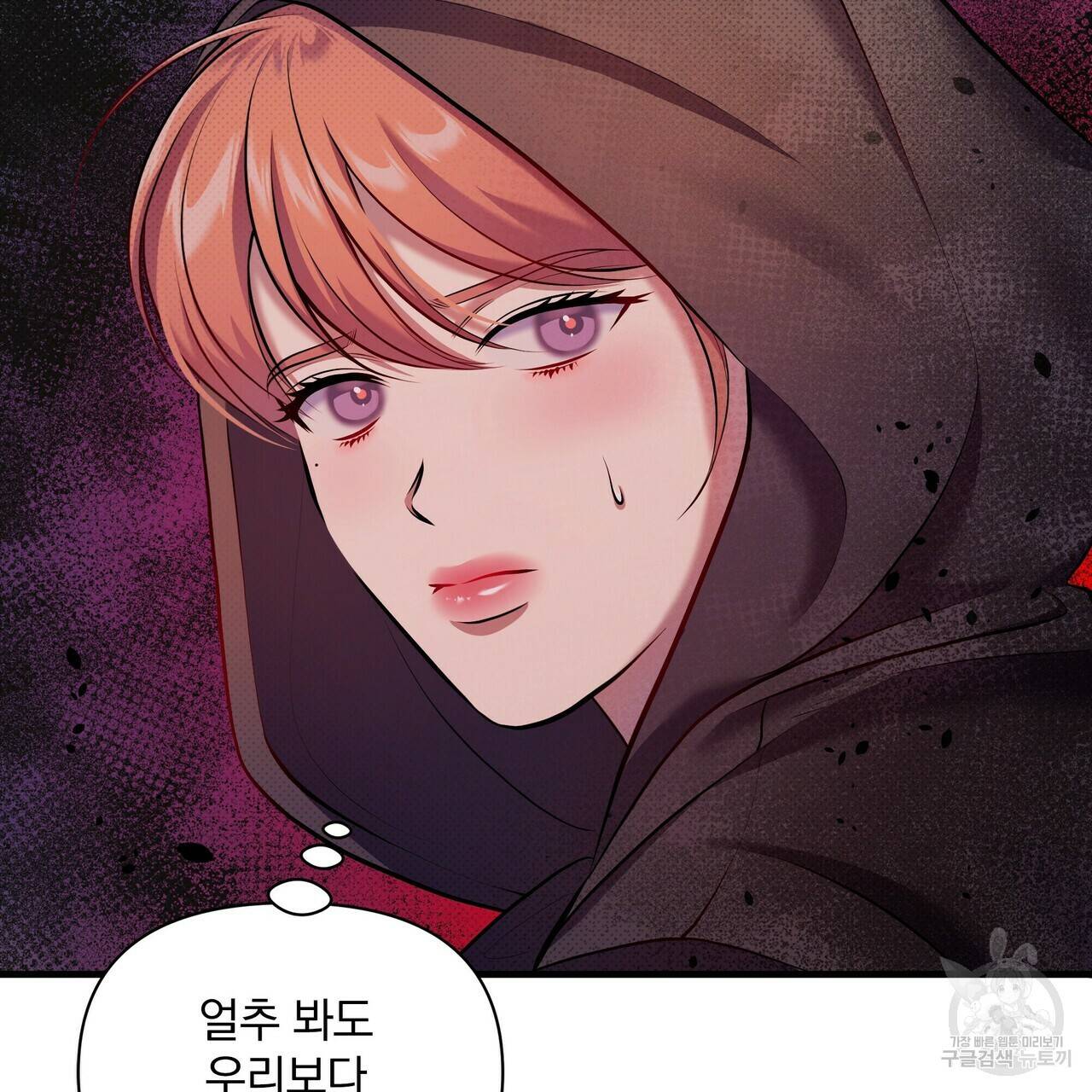 꿈속의 기분 31화 137