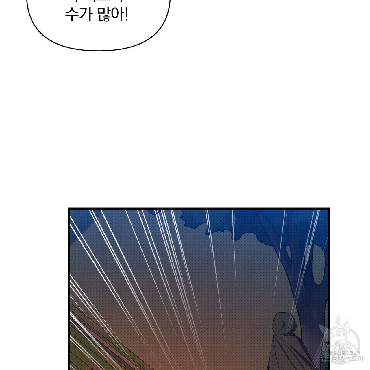 꿈속의 기분 31화 138