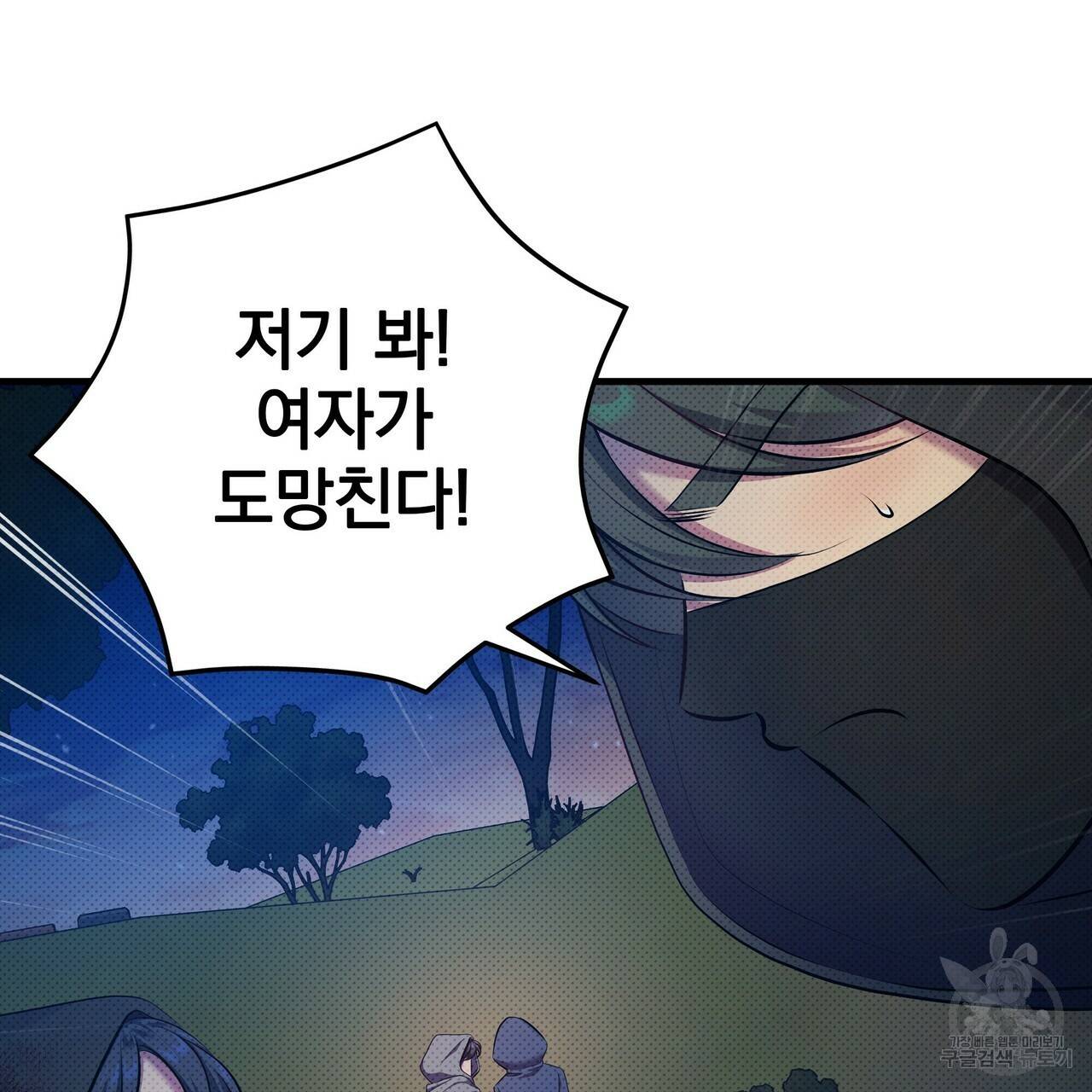 꿈속의 기분 31화 140