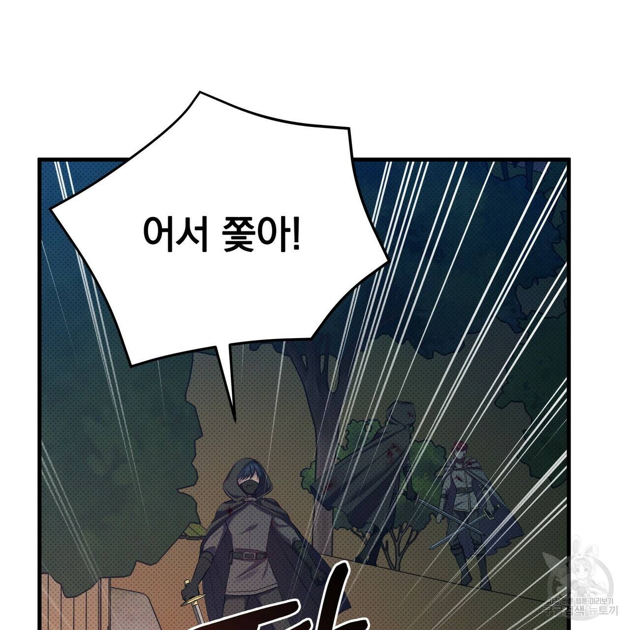 꿈속의 기분 31화 142