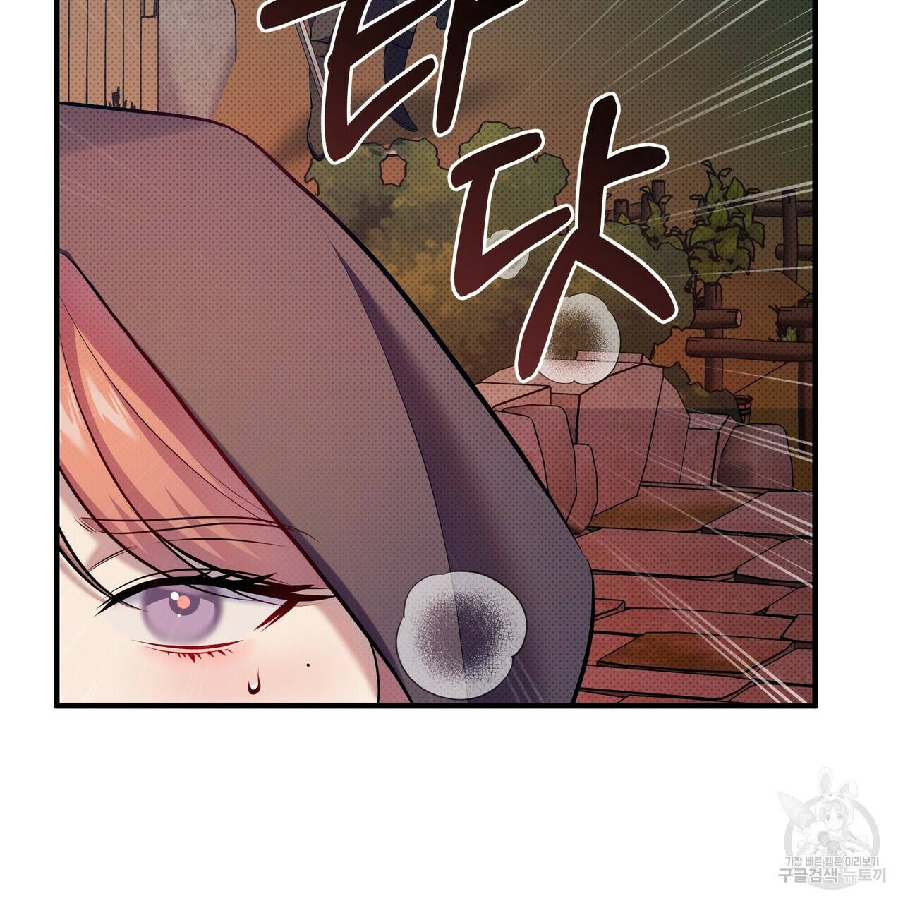 꿈속의 기분 31화 143