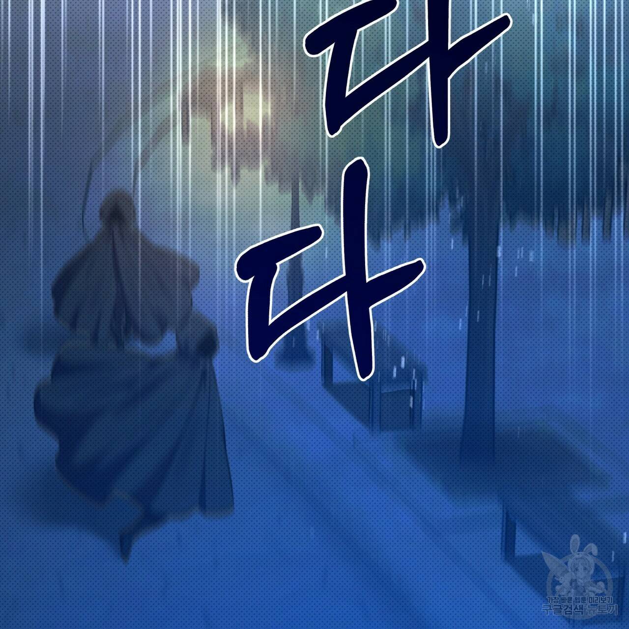 꿈속의 기분 31화 146