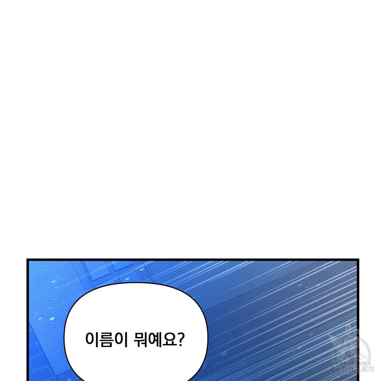 꿈속의 기분 31화 149