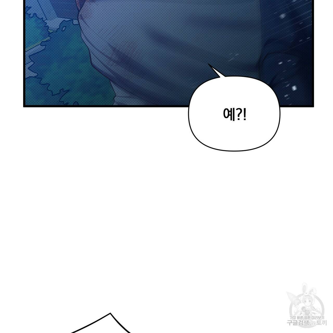 꿈속의 기분 31화 151