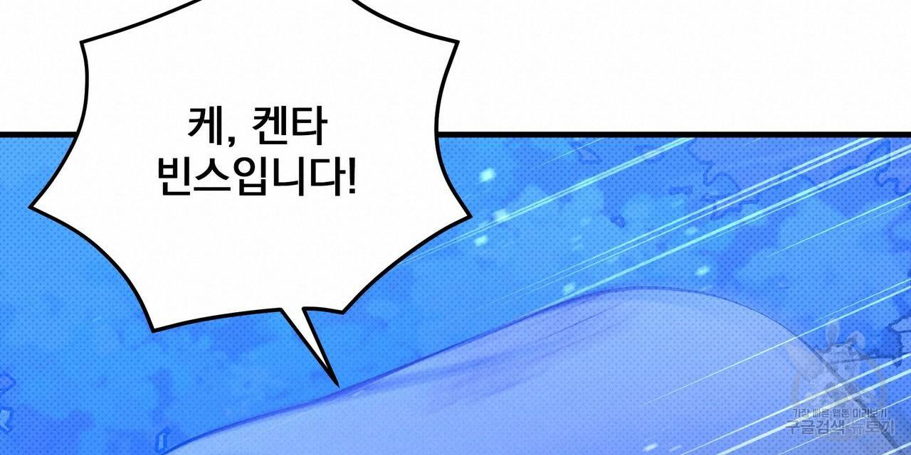 꿈속의 기분 31화 152