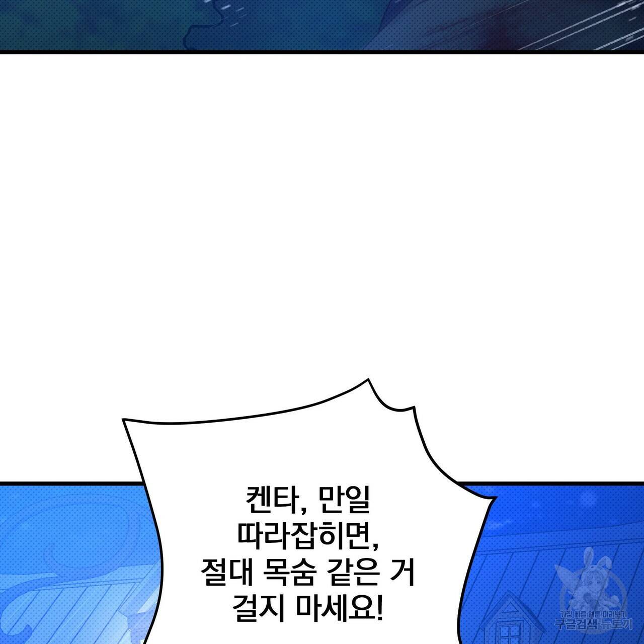 꿈속의 기분 31화 154