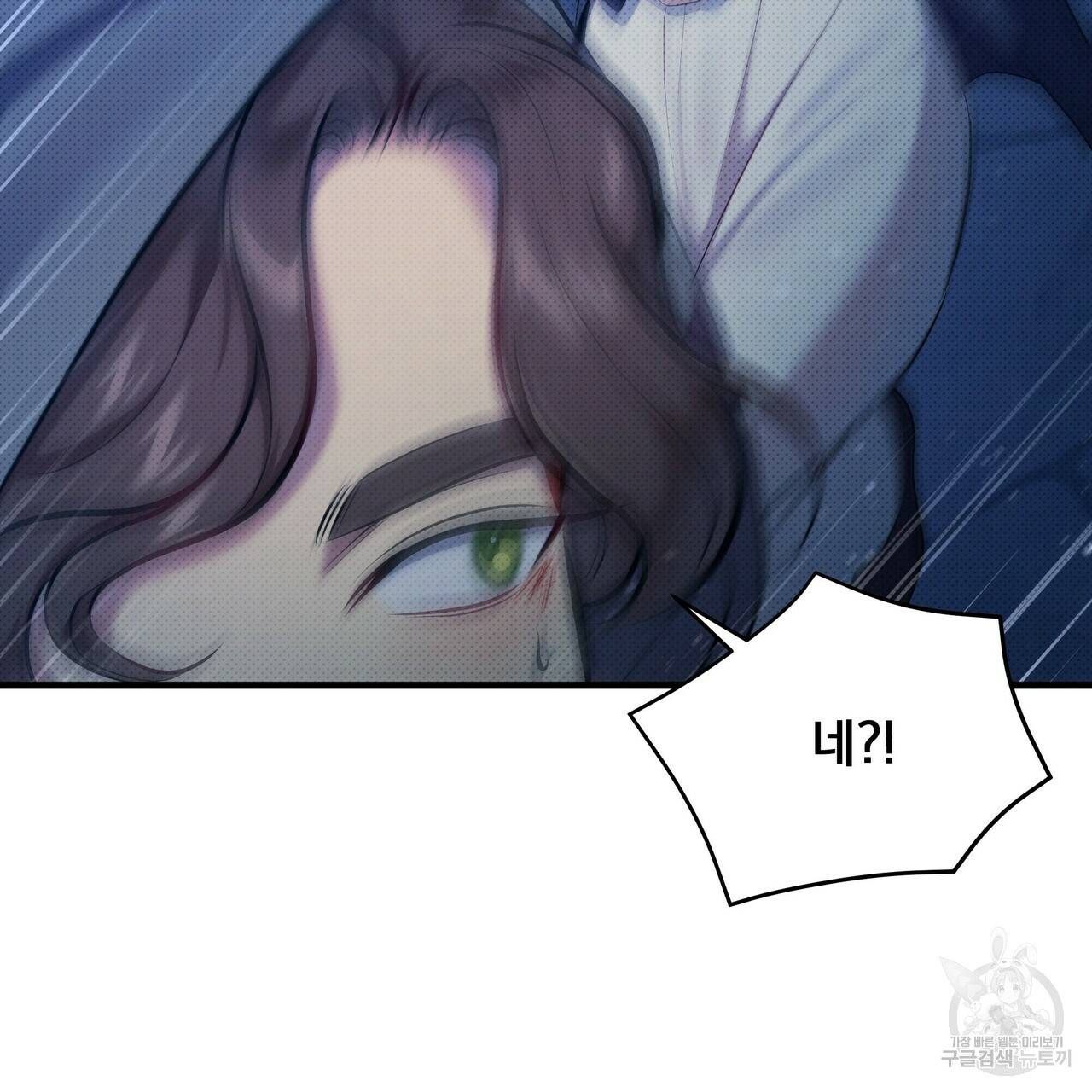 꿈속의 기분 31화 156