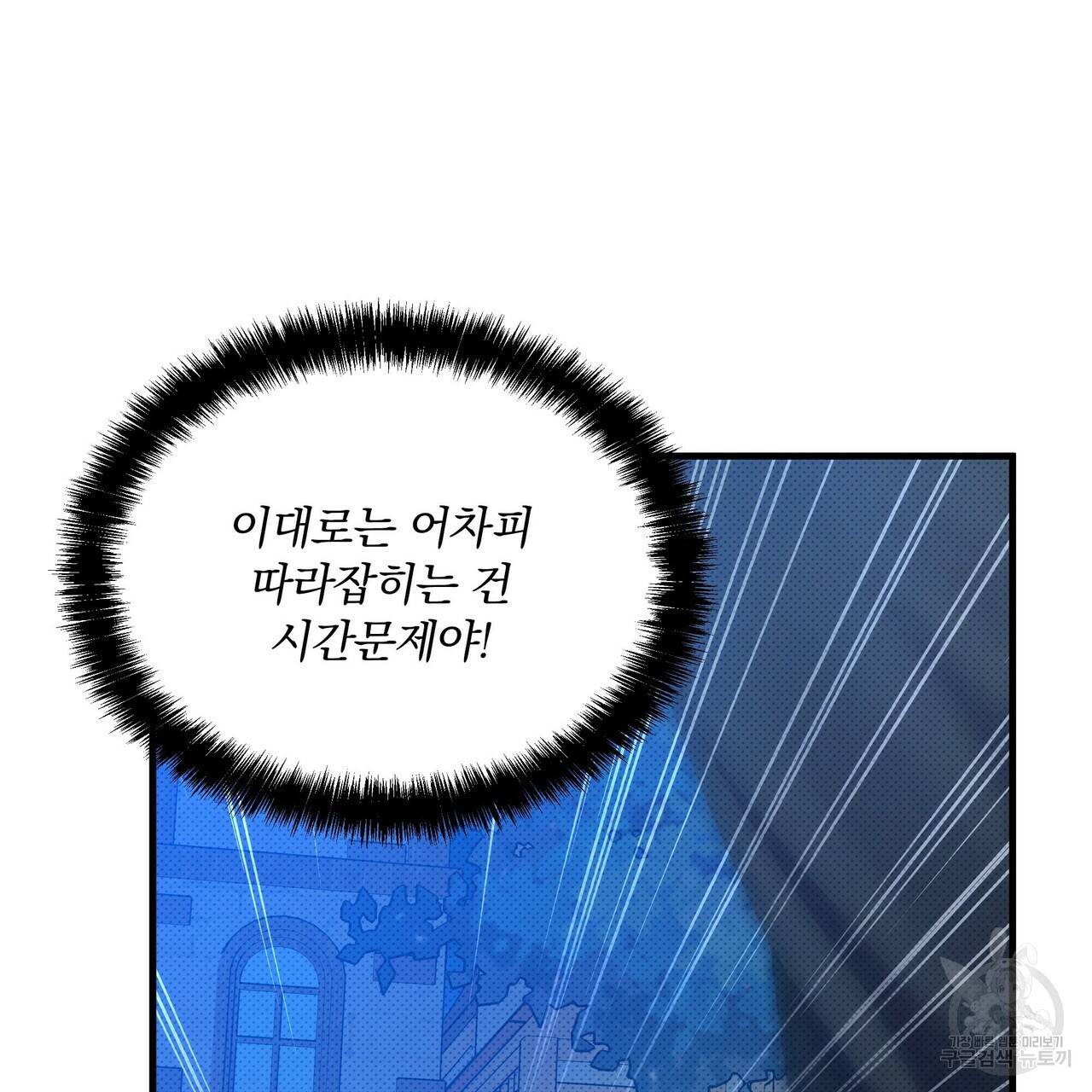꿈속의 기분 31화 157