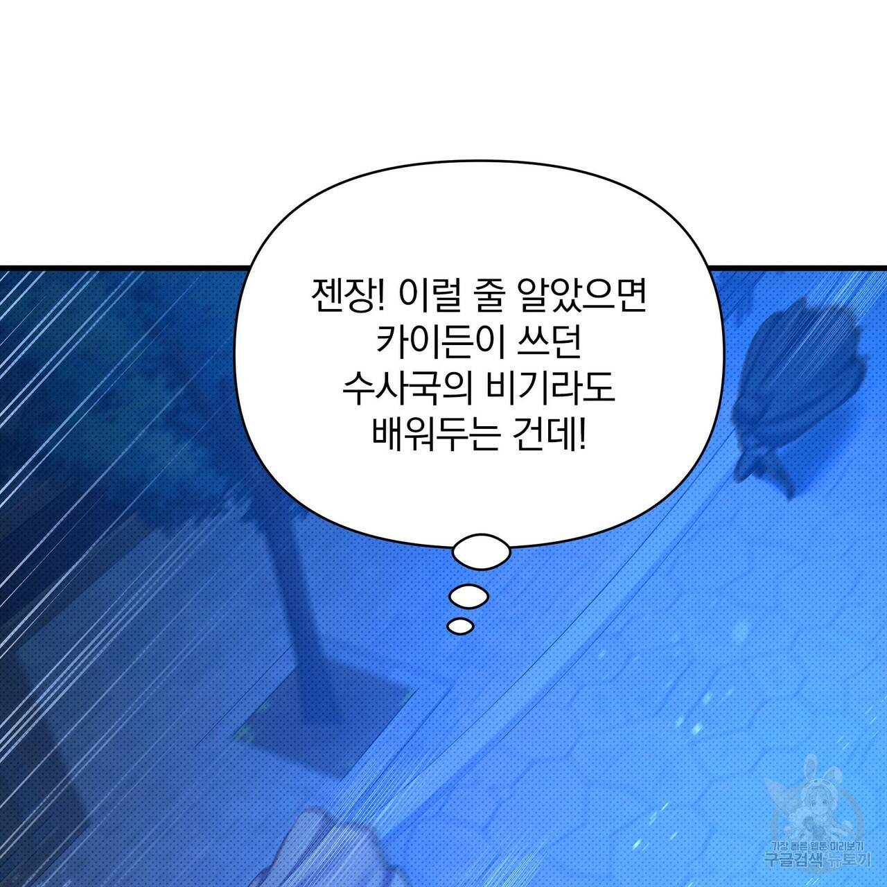 꿈속의 기분 31화 159
