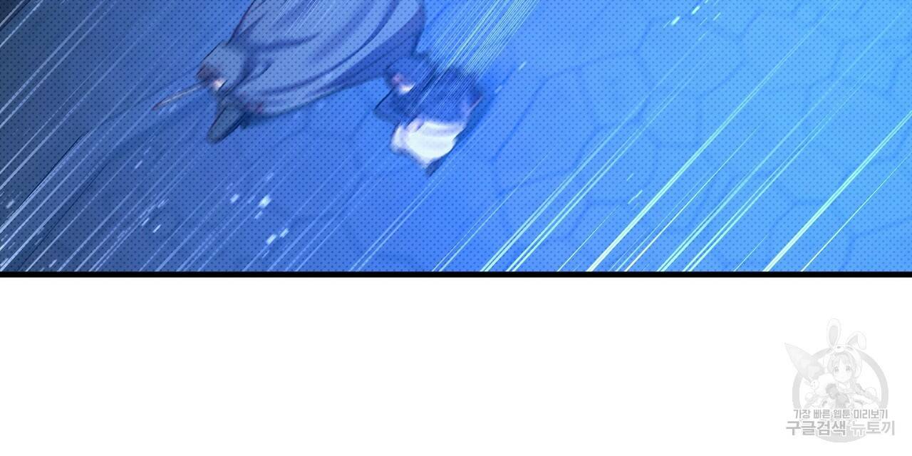 꿈속의 기분 31화 160