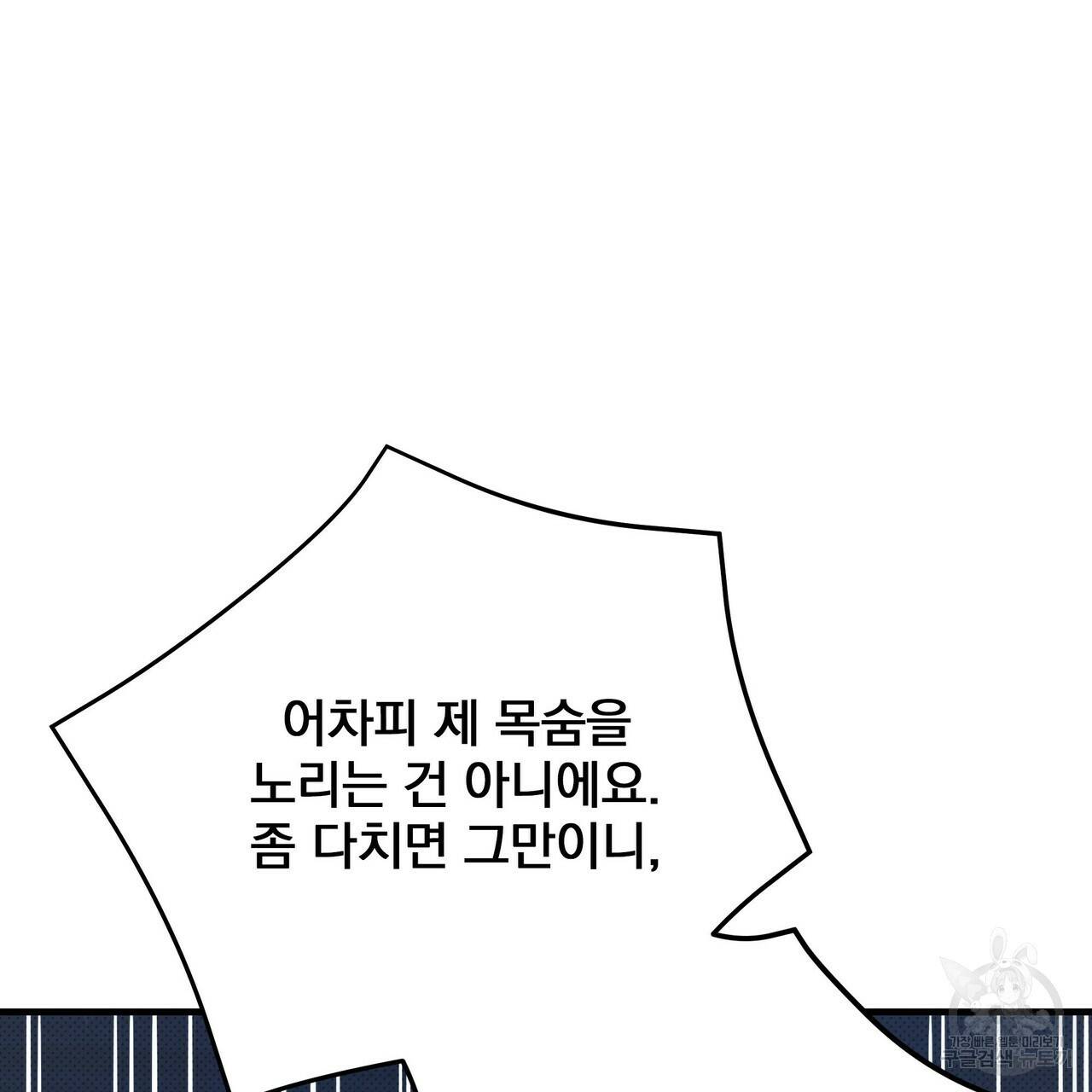 꿈속의 기분 31화 161