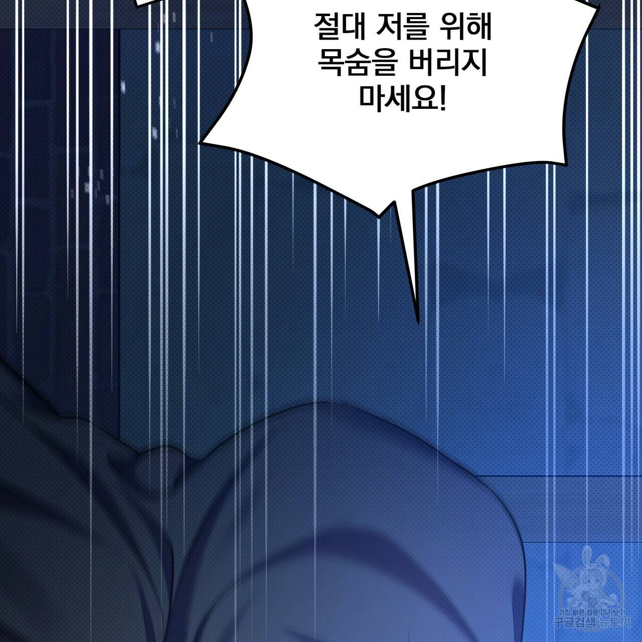 꿈속의 기분 31화 162