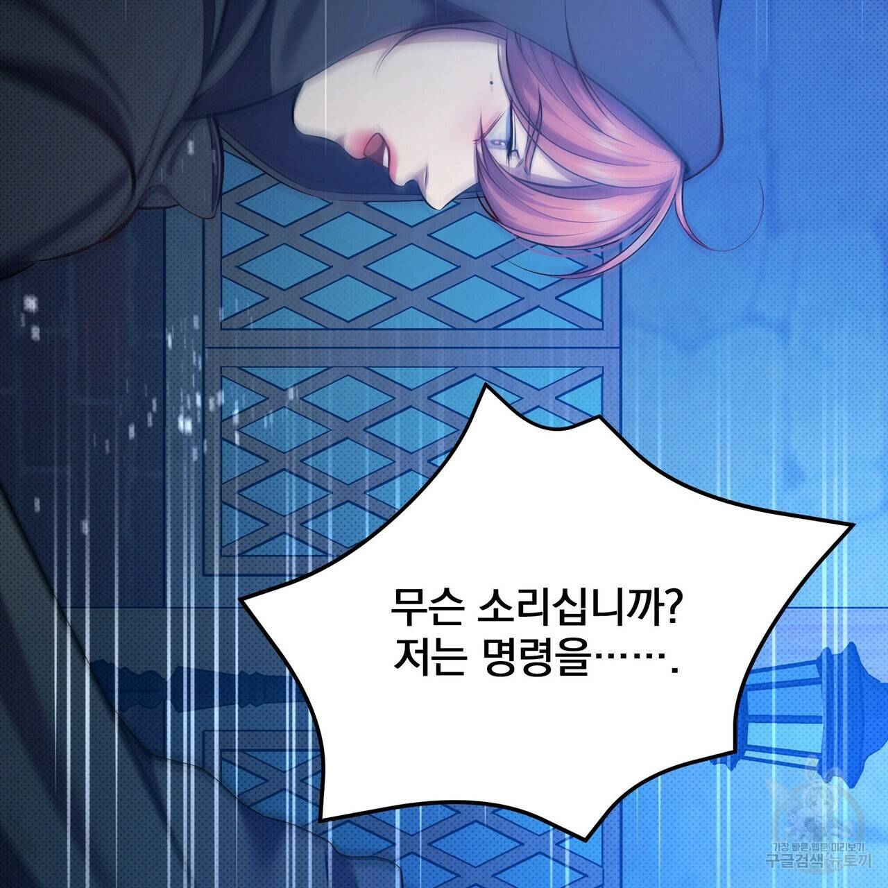 꿈속의 기분 31화 163