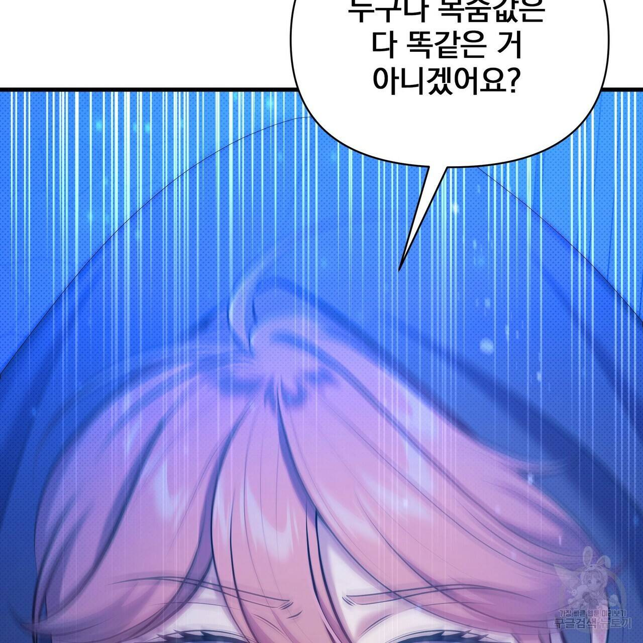 꿈속의 기분 31화 166