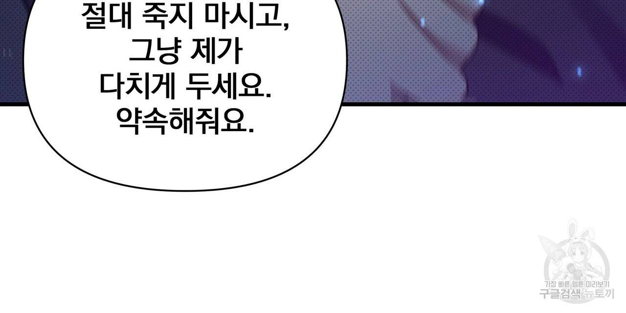 꿈속의 기분 31화 168