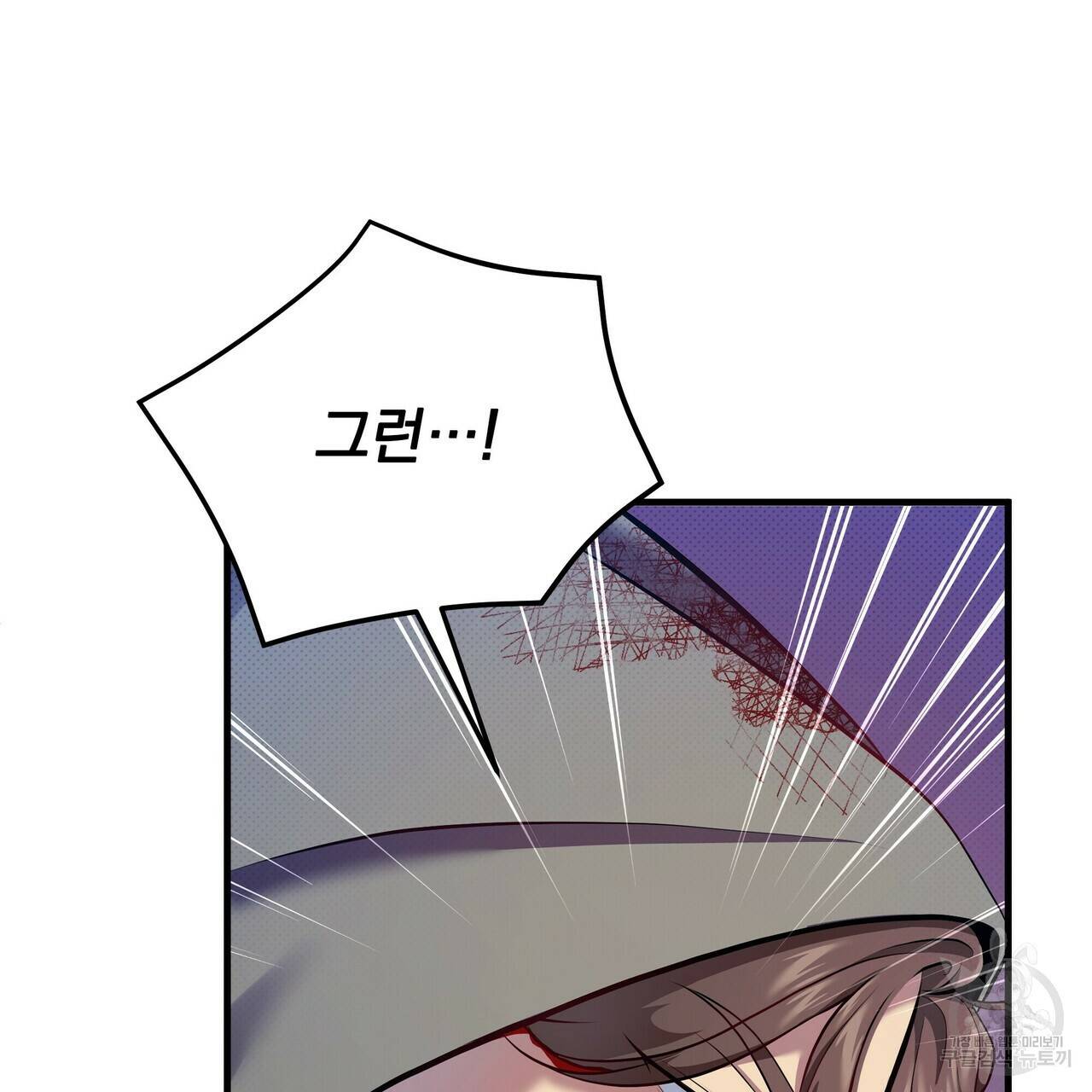 꿈속의 기분 31화 169