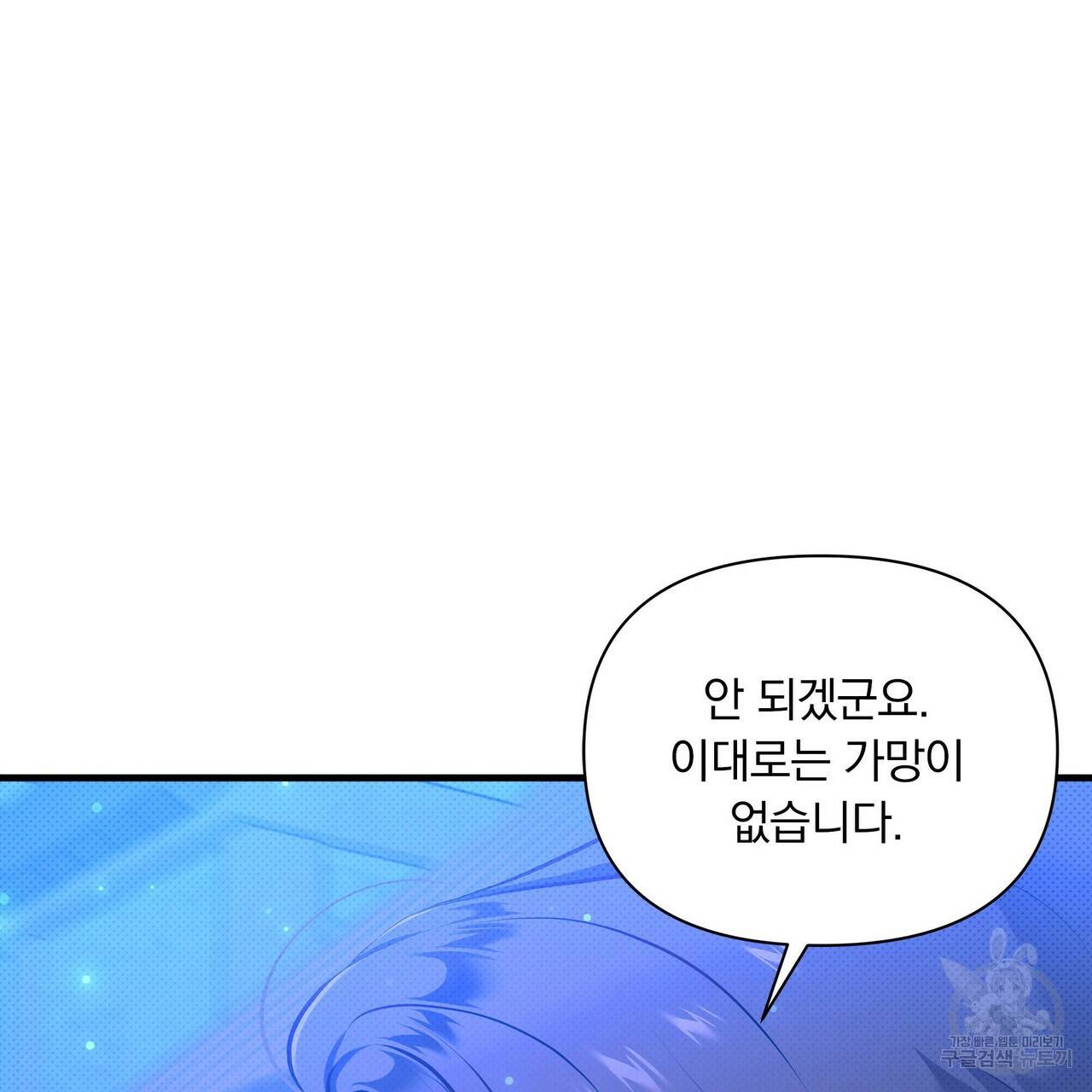 꿈속의 기분 31화 177