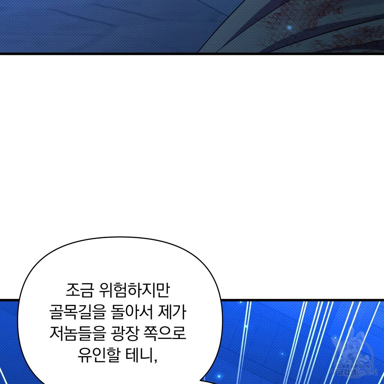 꿈속의 기분 31화 179