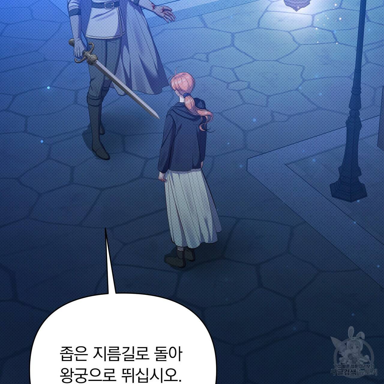 꿈속의 기분 31화 183