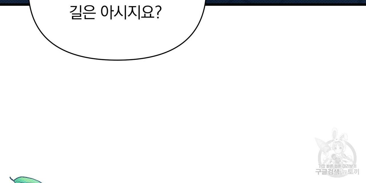 꿈속의 기분 31화 184
