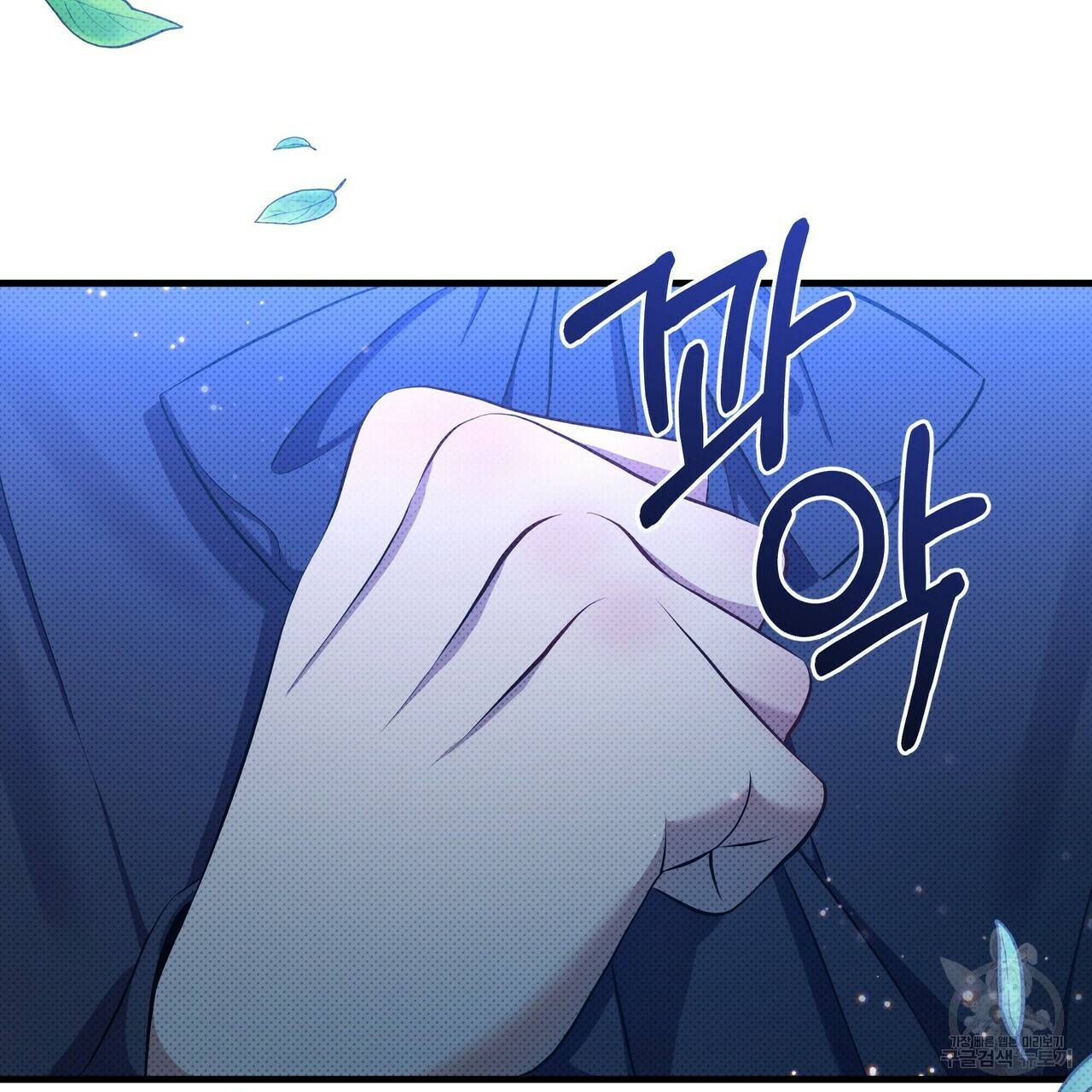 꿈속의 기분 31화 185