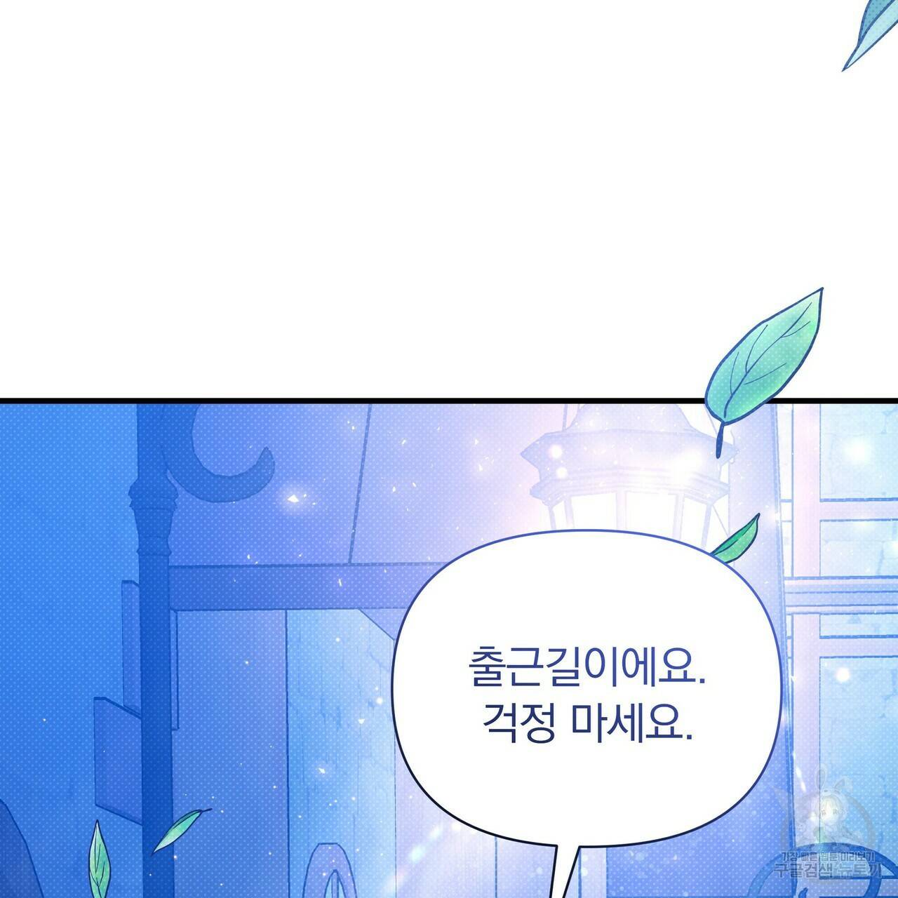 꿈속의 기분 31화 186
