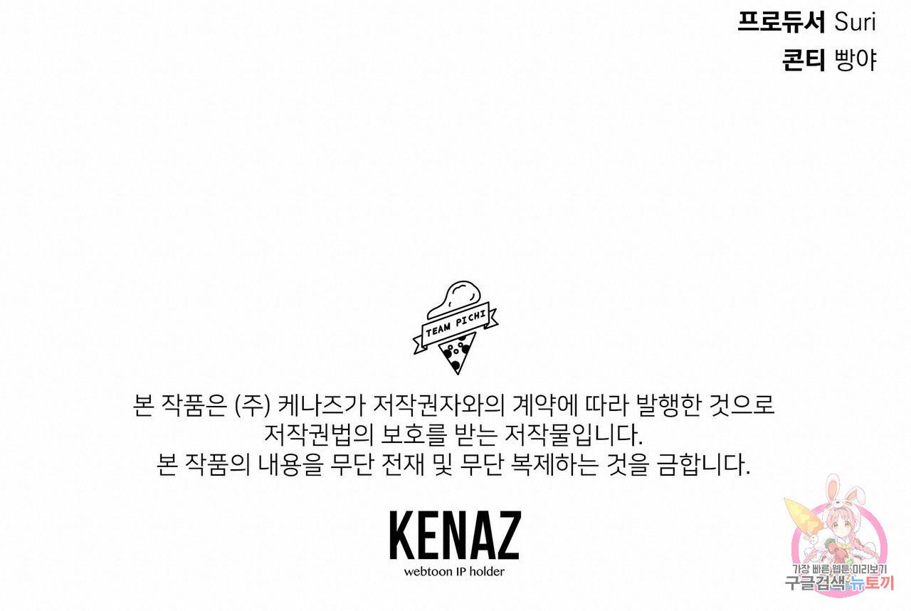 꿈속의 기분 31화 190