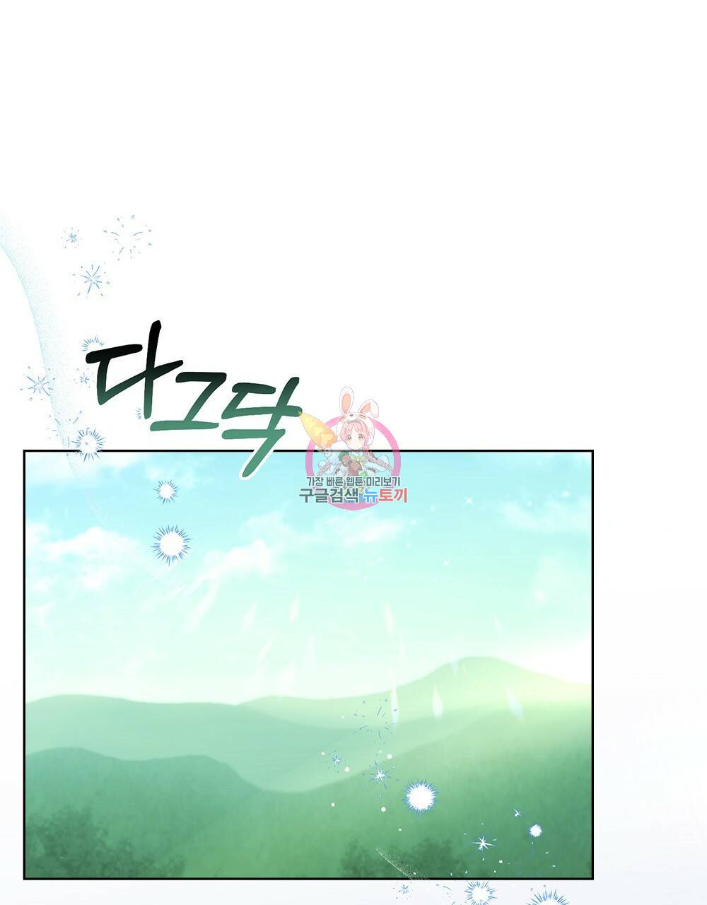 동물들의 공주님 3화 1