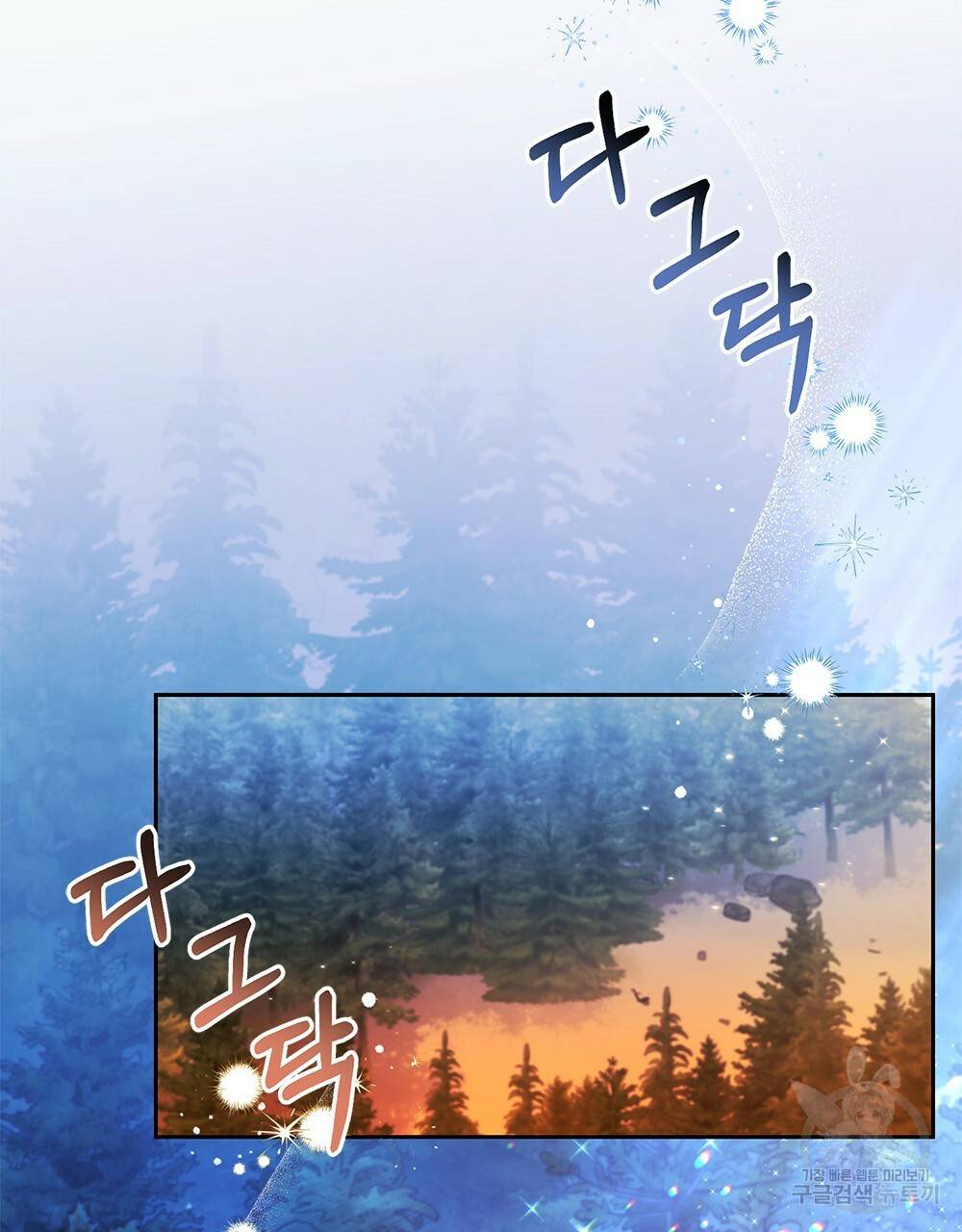 동물들의 공주님 3화 2