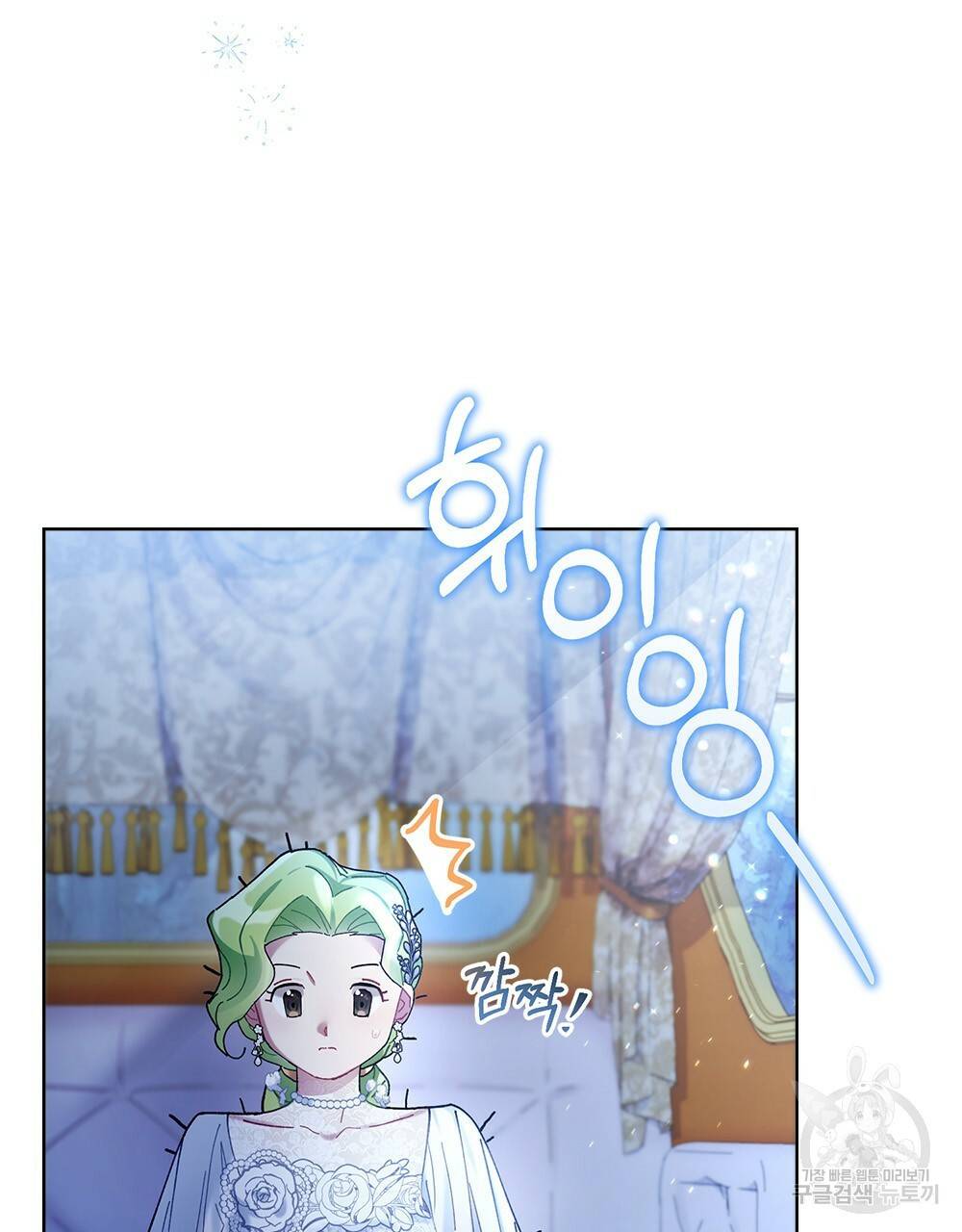 동물들의 공주님 3화 6