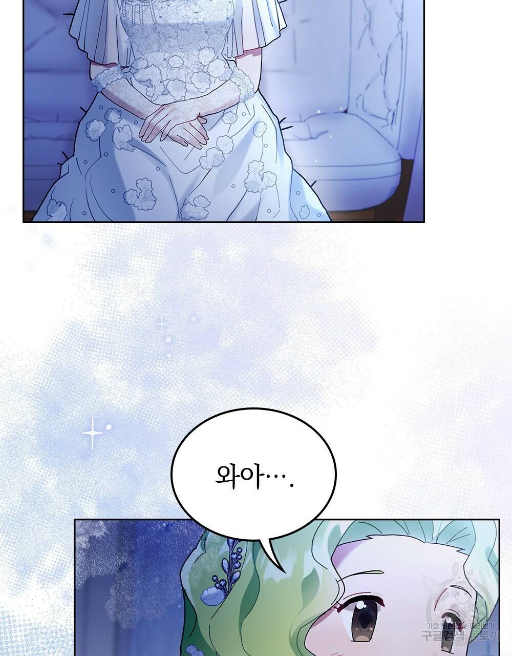 동물들의 공주님 3화 7