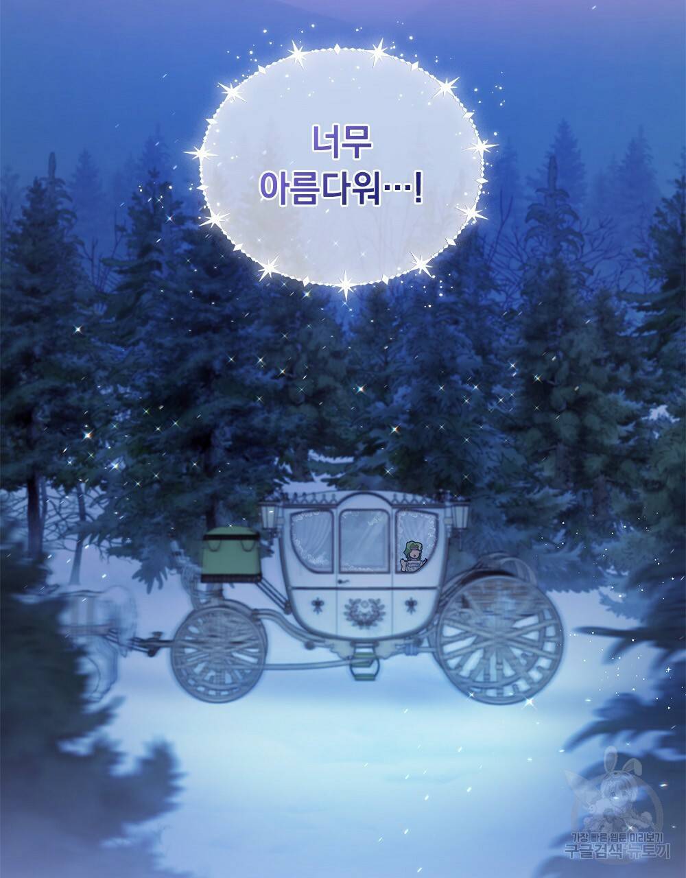 동물들의 공주님 3화 9