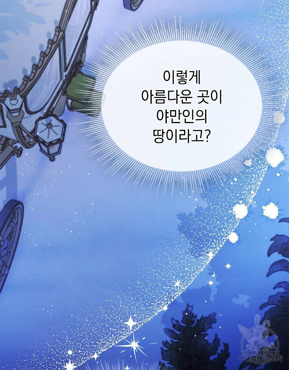 동물들의 공주님 3화 14