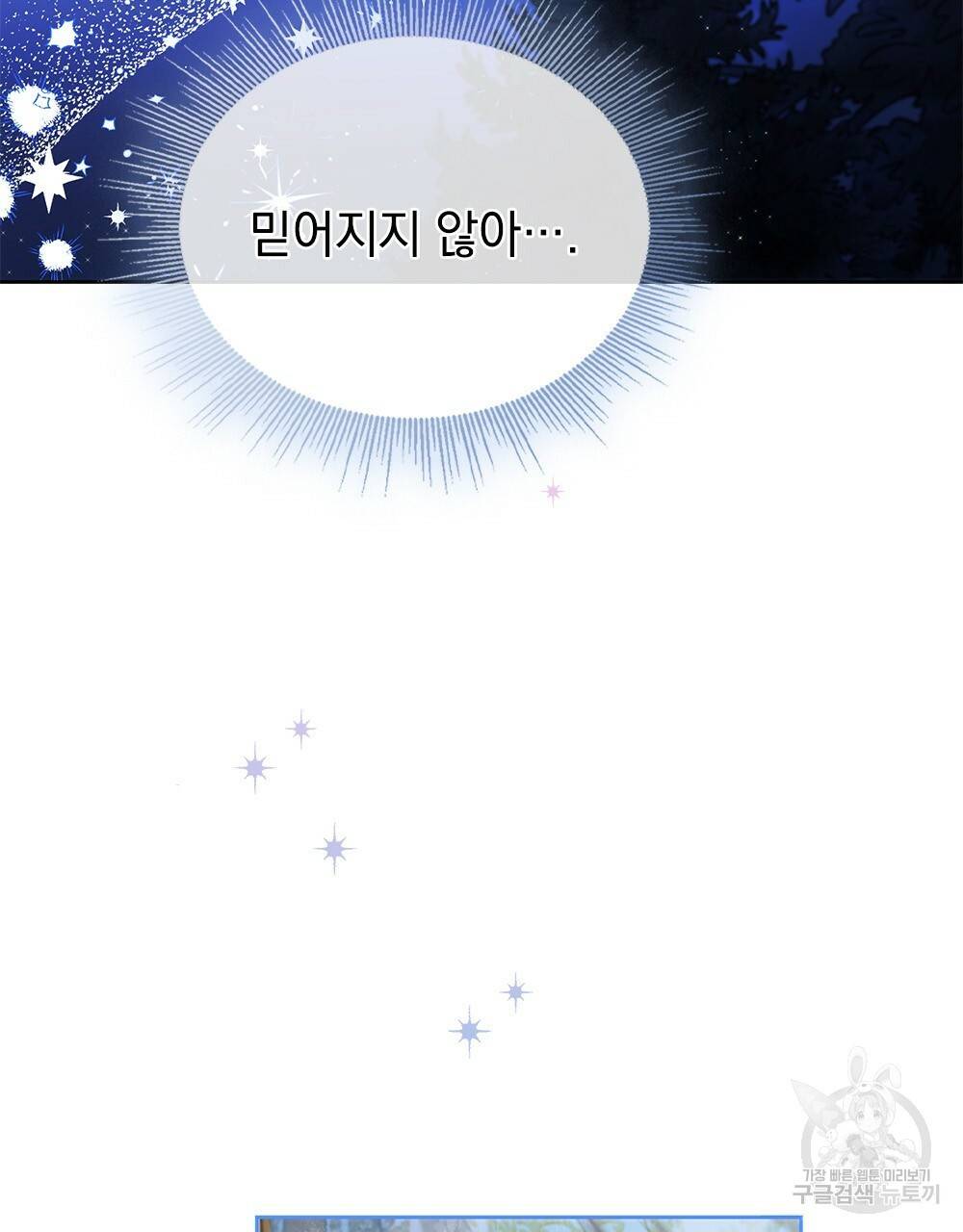동물들의 공주님 3화 15