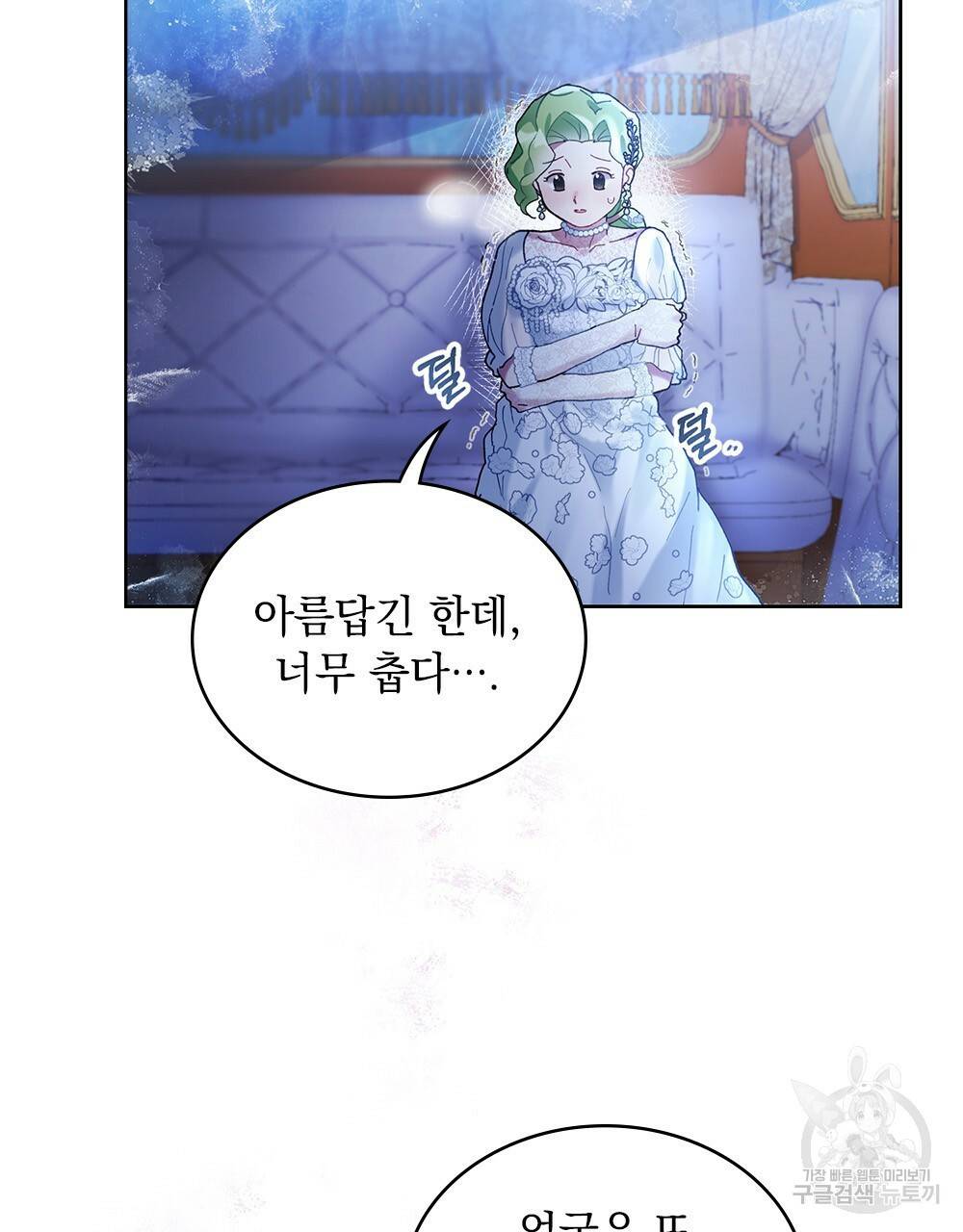 동물들의 공주님 3화 17