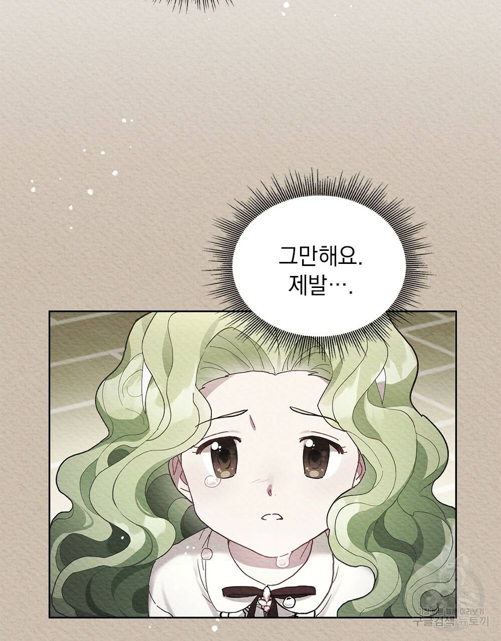 동물들의 공주님 3화 24