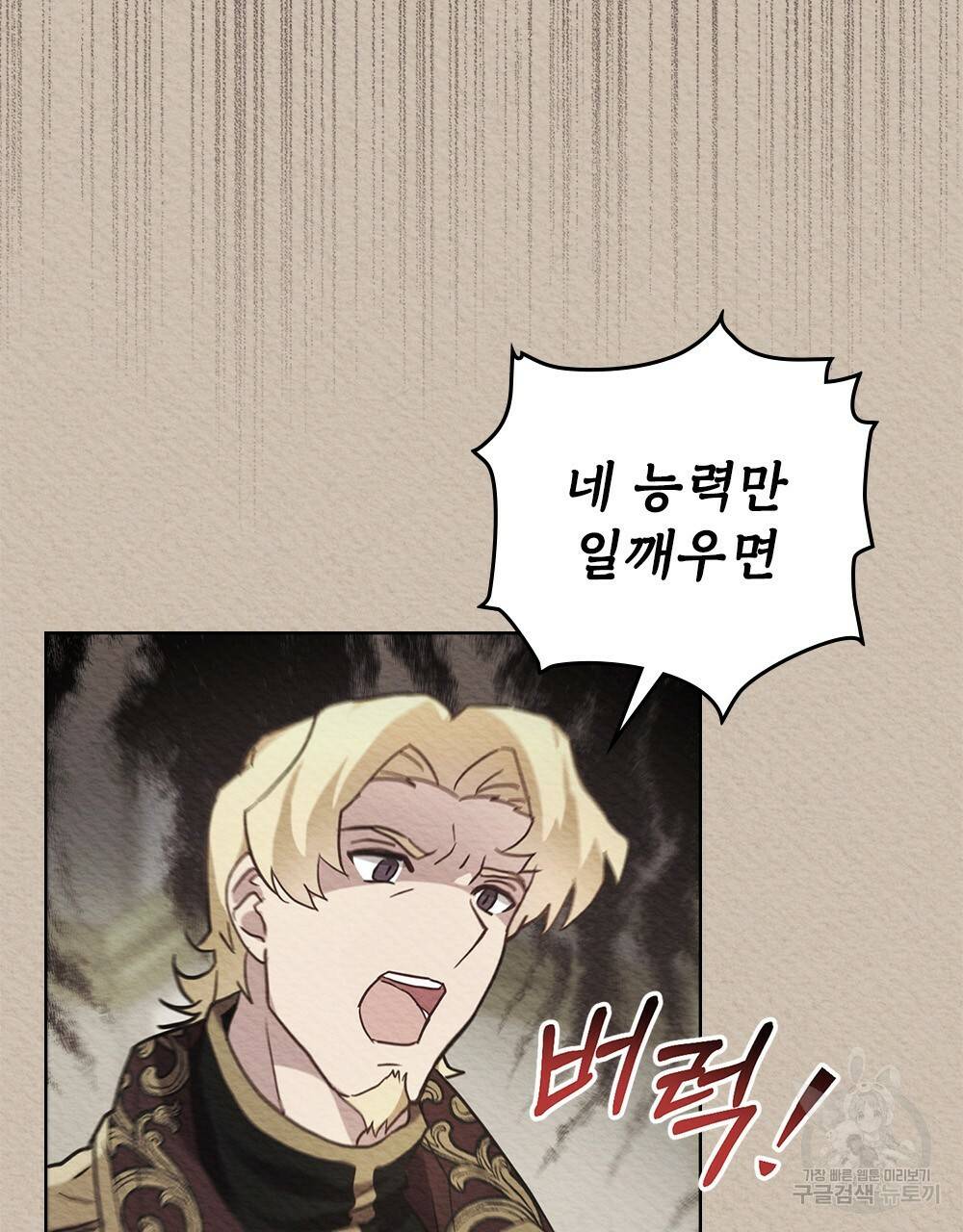 동물들의 공주님 3화 27