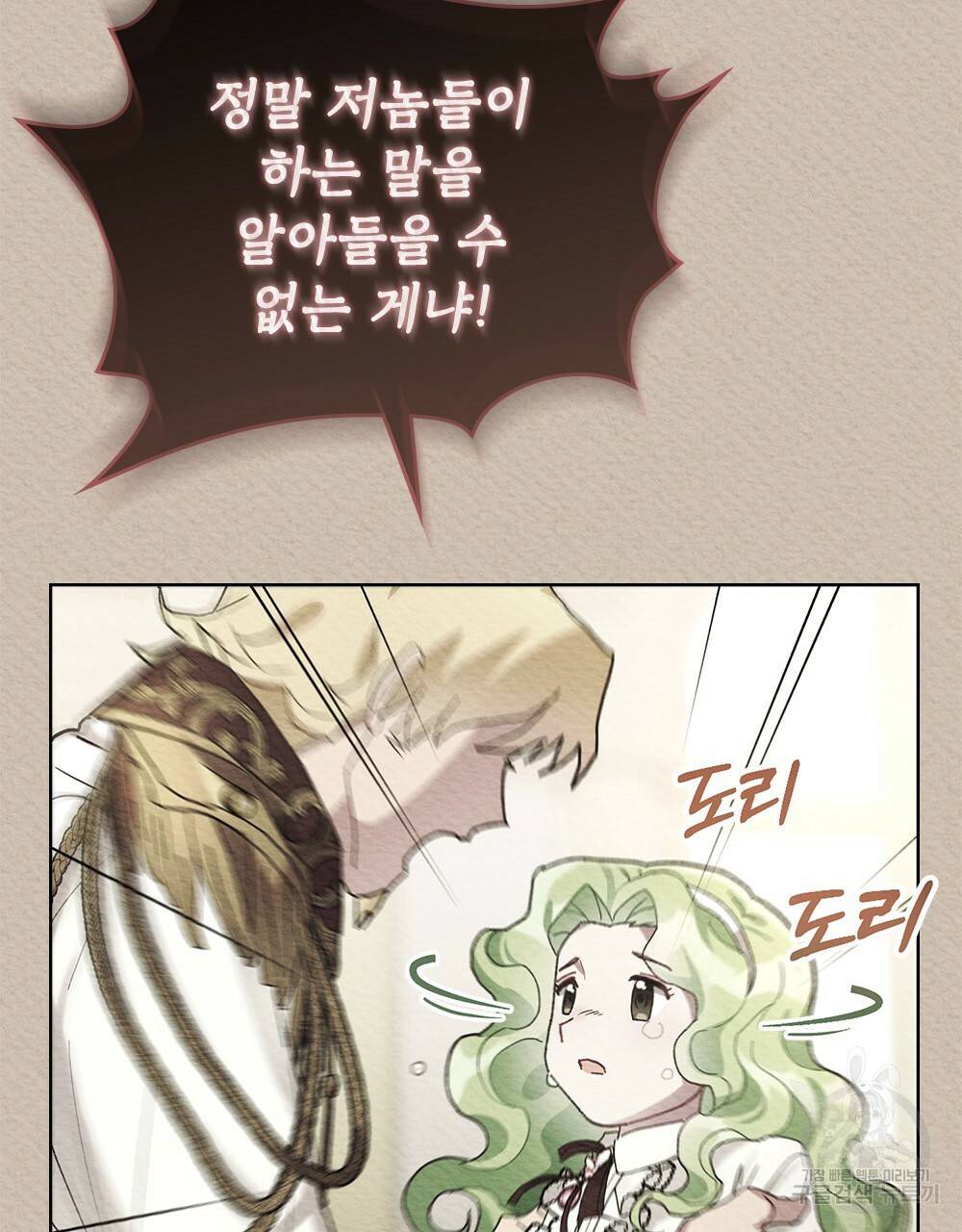 동물들의 공주님 3화 29