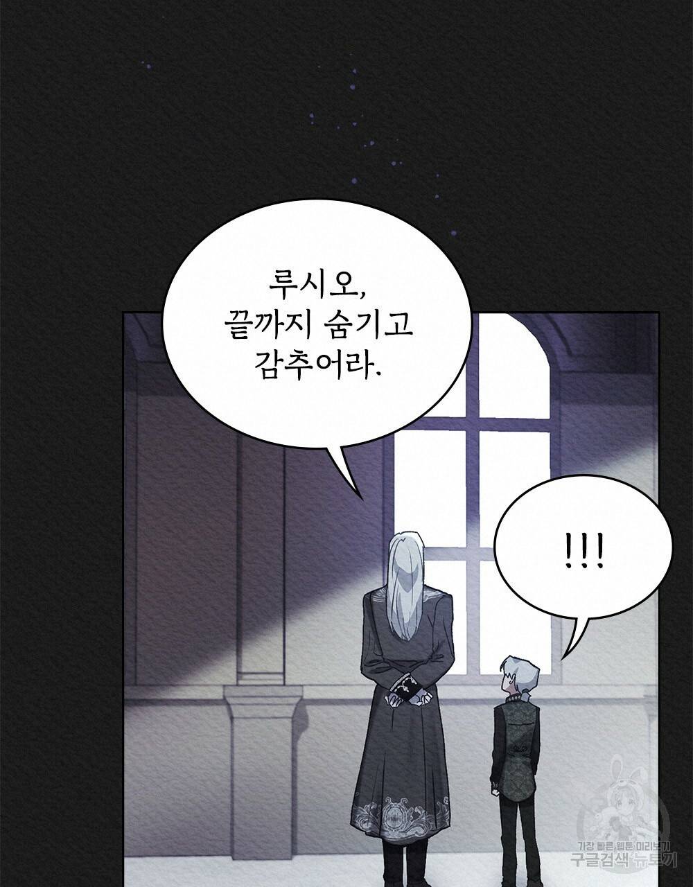 동물들의 공주님 3화 38