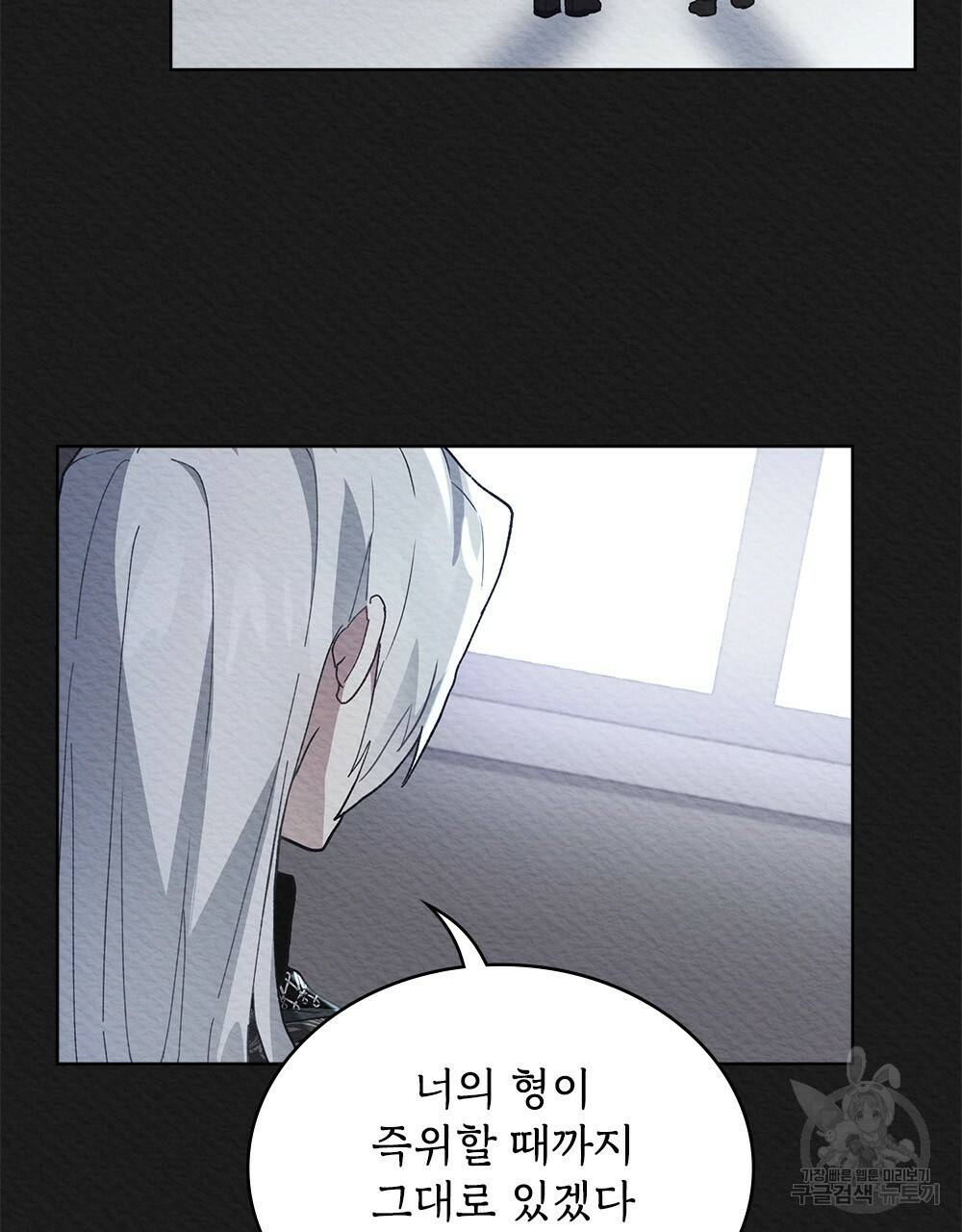 동물들의 공주님 3화 39