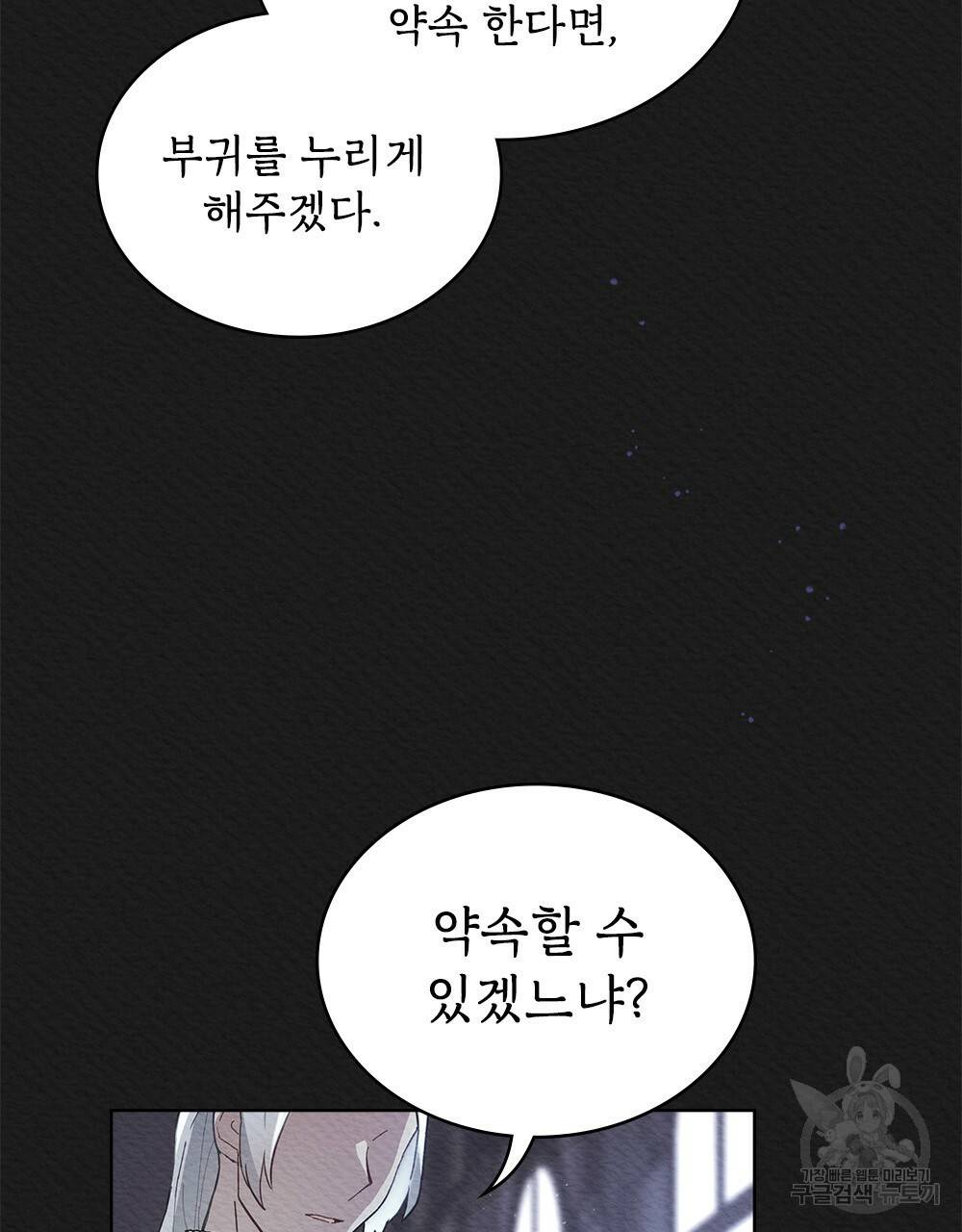 동물들의 공주님 3화 40