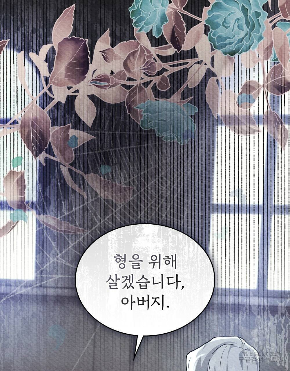 동물들의 공주님 3화 42