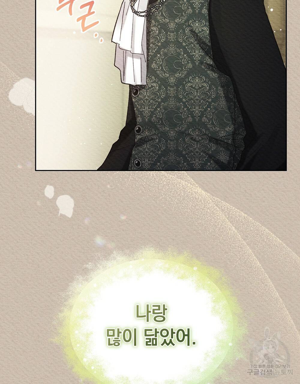 동물들의 공주님 3화 53