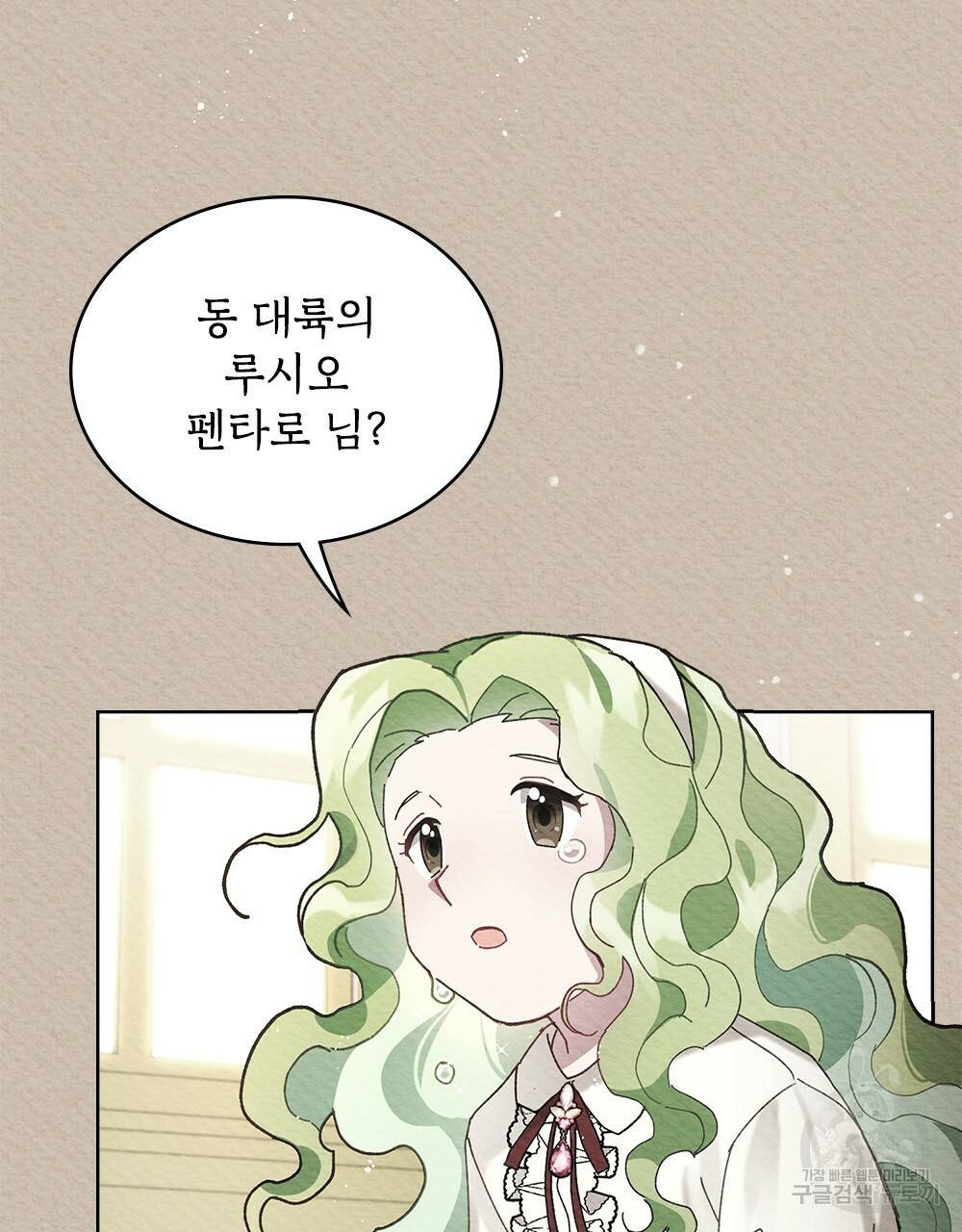 동물들의 공주님 3화 58